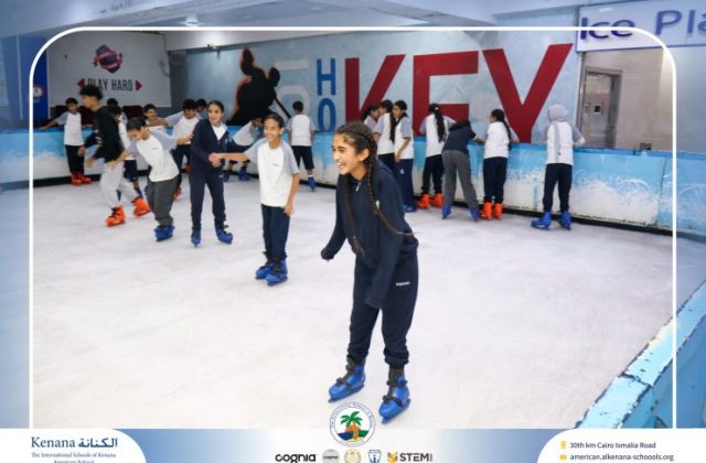 I.S.K American School | Educational and Recreational Trip to the National Museum of Egyptian Civilization & Family Land for Grades 5 & 6 | 2026-2027