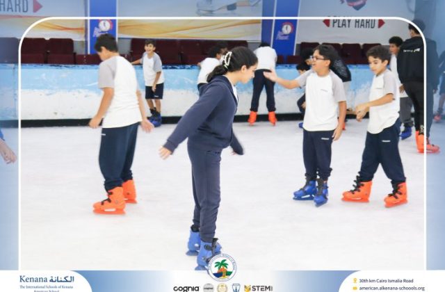 I.S.K American School | Educational and Recreational Trip to the National Museum of Egyptian Civilization & Family Land for Grades 5 & 6 | 2026-2027