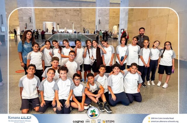 I.S.K American School | Educational and Recreational Trip to the National Museum of Egyptian Civilization & Family Land for Grades 5 & 6 | 2026-2027