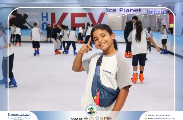 I.S.K American School | Educational and Recreational Trip to the National Museum of Egyptian Civilization & Family Land for Grades 5 & 6 | 2026-2027