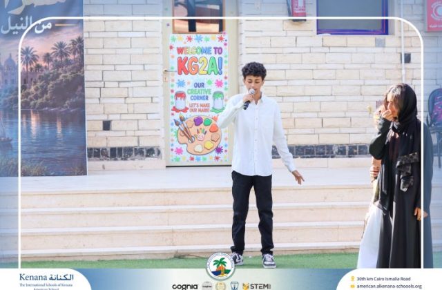  I.S.K American School | 6th of October Celebration | 2026-2027