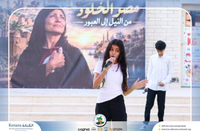  I.S.K American School | 6th of October Celebration | 2026-2027