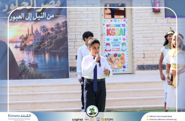  I.S.K American School | 6th of October Celebration | 2026-2027