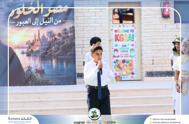  I.S.K American School | 6th of October Celebration | 2026-2027