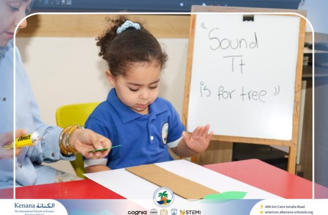 I.S.K American School | English Activity – Sound of (Tt) "Pre-K" | 2026-2027