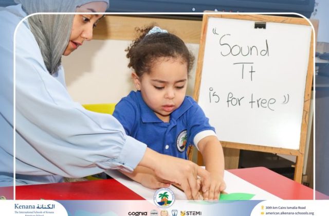 I.S.K American School | English Activity – Sound of (Tt) "Pre-K" | 2026-2027