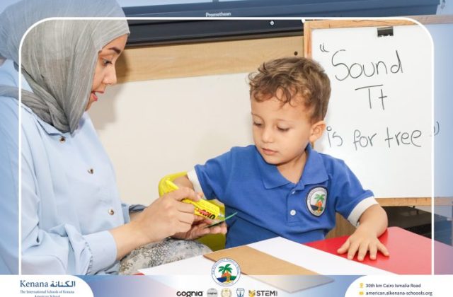 I.S.K American School | English Activity – Sound of (Tt) "Pre-K" | 2026-2027
