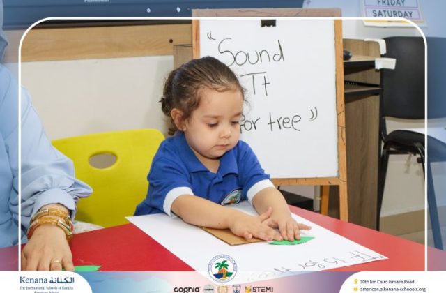 I.S.K American School | English Activity – Sound of (Tt) "Pre-K" | 2026-2027