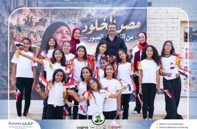  I.S.K American School | 6th of October Celebration | 2026-2027