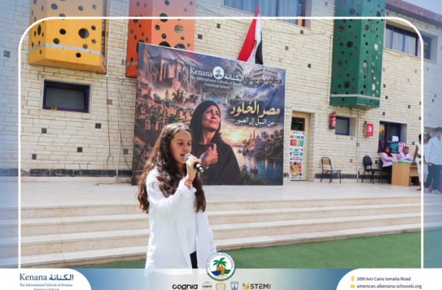  I.S.K American School | 6th of October Celebration | 2026-2027