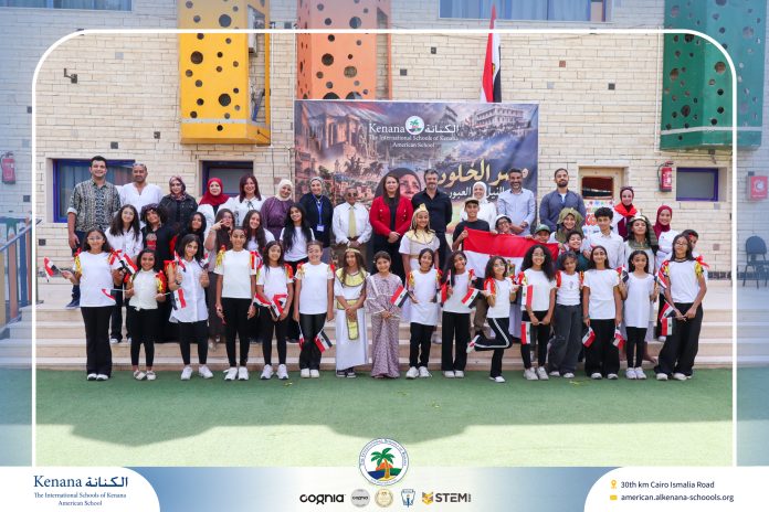  I.S.K American School | 6th of October Celebration | 2026-2027