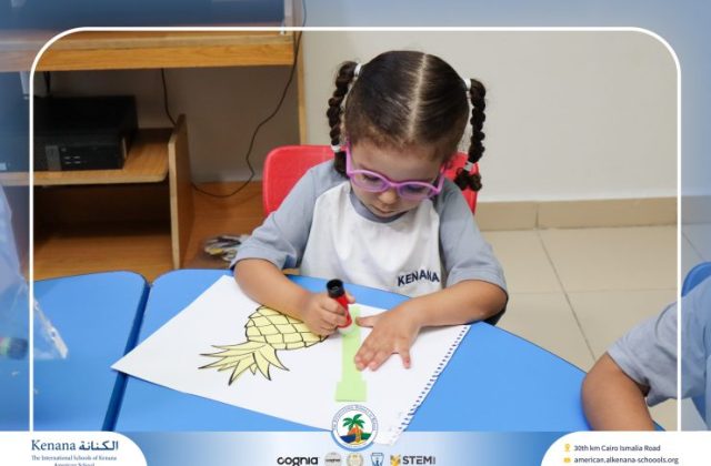  I.S.K American School | نشاط حرف الـ أ - Arabic “KG.1” | 2026-2027